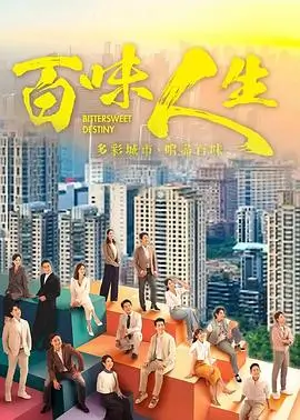 国产剧集《春潮里的小酒馆》海报
