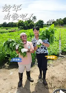 国产音乐综艺《声音不打烊》海报